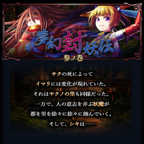 超本格王道RPG『グランドサマナーズ』 超人気声優アイドルグループi☆Risが演じる 長編イベント『夢幻封妖伝』第3弾を開催！