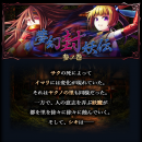 超本格王道RPG『グランドサマナーズ』 超人気声優アイドルグループi☆Risが演じる 長編イベント『夢幻封妖伝』第3弾を開催！