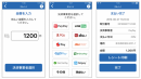 イーグルペイ、“オルペイ”の提供開始　～オルペイと契約するだけで、様々なQRコード決済サービスが利用可能に～