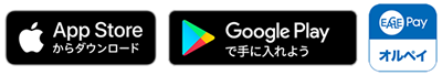イーグルペイ、“オルペイ”の提供開始　～オルペイと契約するだけで、様々なQRコード決済サービスが利用可能に～