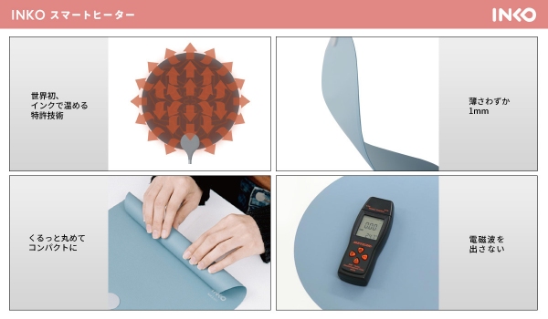 厚さ1mm！世界初、インクで温める！シート型USBヒーター「INKO」Makuakeで2019年9月10日よりクラウドファンディング開始