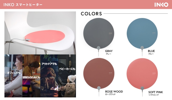 厚さ1mm！世界初、インクで温める！シート型USBヒーター「INKO」Makuakeで2019年9月10日よりクラウドファンディング開始