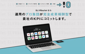相談料・代理店マージン・クリエイティブ制作料が全てゼロ！ 完全成果報酬型で広告配信を依頼できるトレーディングデスクサービスの提供を開始
