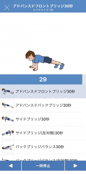 レビュー評価が驚異の4.7！スマホがフィットネスコーチになるアプリ「Handy Fitness」で、忙しい人こそカッコ良くなろう！