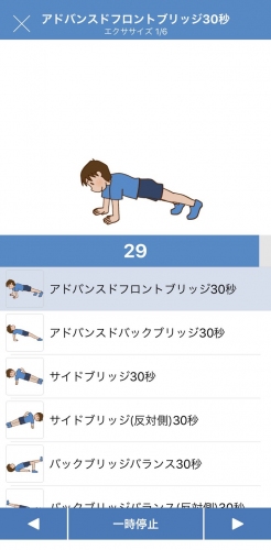 レビュー評価が驚異の4.7！スマホがフィットネスコーチになるアプリ「Handy Fitness」で、忙しい人こそカッコ良くなろう！