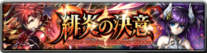 好評配信中の「ラストクラウディア」より、新イベント「緋炎の決意」が開催！ さらに、イベントの主人公となるユニット「炎影のヴァン」が登場！！