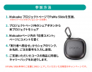 完全ワイヤレスイヤホン「PaMu Slide」クラウドファンディング支援額1000万円突破！