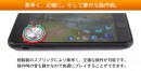 【上海問屋限定販売】スマホゲームの移動操作が断然楽になる ピタッと貼るだけ　スマホ用ジョイスティック　販売開始