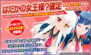 『ハニー×ブレイド2』　
