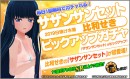 『ハニー×ブレイド2』　
