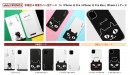 ネコマンジュウの iPhone 11 Pro /11 Pro Max /11専用ケース新発売