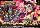 超本格王道RPG『グランドサマナーズ』 超人気声優アイドルグループi☆Risが演じる 長編イベント『夢幻封妖伝』最終章を開催！