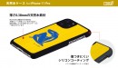 Man & Wood、iPhone 11 Pro専用の芸術的な天然木ケース発売