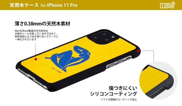 Man & Wood、iPhone 11 Pro専用の芸術的な天然木ケース発売