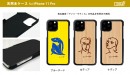 Man & Wood、iPhone 11 Pro専用の芸術的な天然木ケース発売