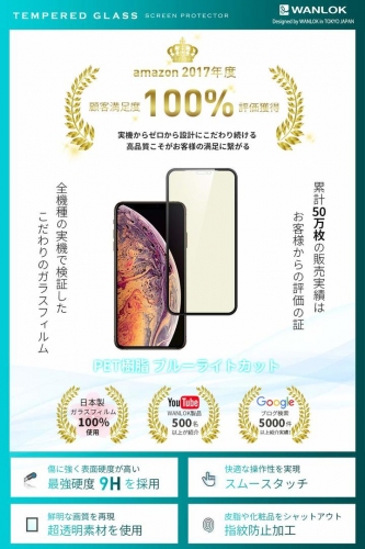 ついに待望の「iPhone11」発売までのカウントダウン開始。WANLOKでは対応の90％ブルーライトカット、最高級の滑り心地”の液晶保護ガラスフィルムを発売