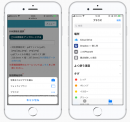 最短5分後に配信予約可能！FAX一斉送信サービス「NetFax」リニューアル