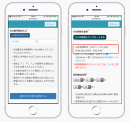 最短5分後に配信予約可能！FAX一斉送信サービス「NetFax」リニューアル