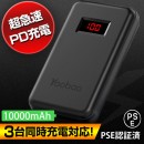 3台同時充電が可能なUSB PD対応モバイルバッテリー HY-PD10000を、Type-Cケーブルを付属して9月25日に発売