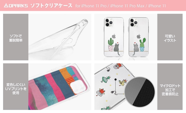 DPARKS、iPhone 11 Pro / 11 Pro Max / 11専用ケース発売！
