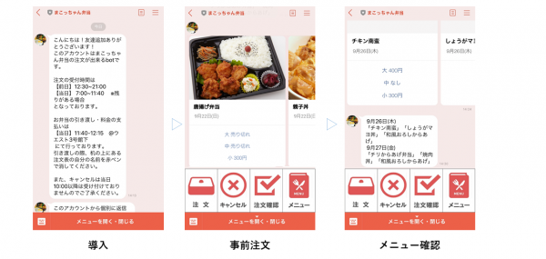 LINE Fukuoka、九州大学の学生とキャンパス内で使えるLINE公式アカウントを開発