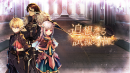 アピリッツ、スマートフォンアプリ・ブラウザゲーム『ゴエティアクロス』にて 1周年キャンペーン実施中！ゴエクロフェスにて親愛書エル登場！