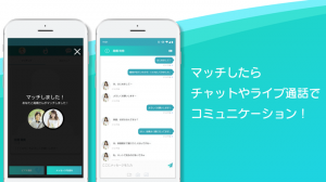 令和結婚相談所Android版アプリサービス開始！人気急上昇中のサービスがスマートフォンでも利用可能になりました！