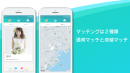 令和結婚相談所Android版アプリサービス開始！人気急上昇中のサービスがスマートフォンでも利用可能になりました！