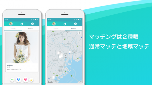 令和結婚相談所Android版アプリサービス開始！人気急上昇中のサービスがスマートフォンでも利用可能になりました！