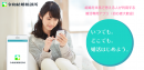 令和結婚相談所Android版アプリサービス開始！人気急上昇中のサービスがスマートフォンでも利用可能になりました！