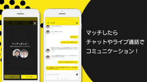 ビズコンで企業パートナーを探せる！これまでにないアプリが登場！本日Android版アプリサービス開始！