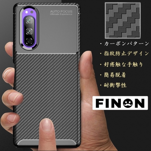 「FINON」より【Xperia 5 (2019)】専用ケース「カーボン デザイン モデル」スマホケースを発売開始