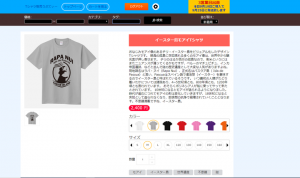 オリジナルグッズ製作・販売サイト「Up-T」の“独自ショップ機能”をさらに強化！自分がデザインしたグッズの販売促進につながる新機能がリリース