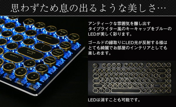 インテリア性だけでなく機能性も追及したお洒落キーボード　タイプライター風82キーメカニカルキーボード DN-915889発売