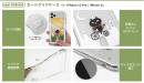 柴田さんの iPhone 11 Pro / 11専用のカードクリアケース新発売