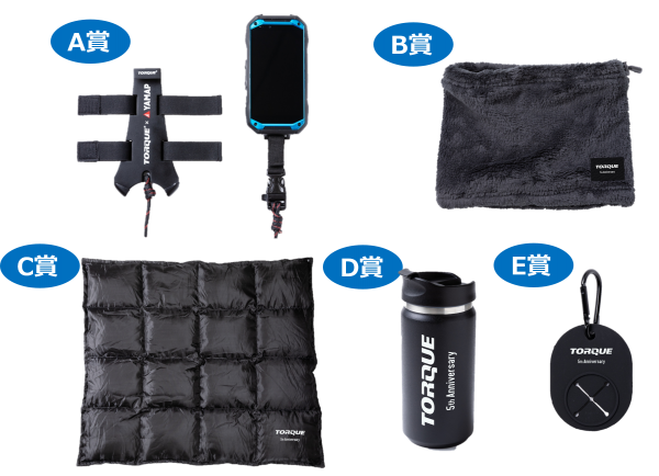 TORQUE×YAMAPコラボのスマホホルダーなどが当たる10月9日「TORQUE(R) の日」 プレゼントキャンペーンを実施