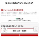 キャッシュレス決済で5%還元！ スマートフォン・タブレット関連商品の購入は、キャッシュレス・消費者還元対象加盟店である「FINON」の公式販売サイトがお得