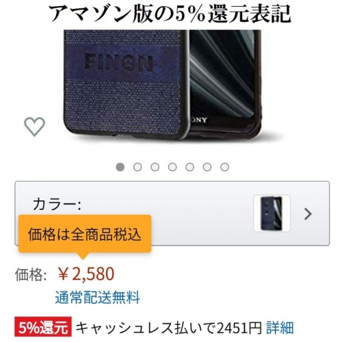 キャッシュレス決済で5%還元！ スマートフォン・タブレット関連商品の購入は、キャッシュレス・消費者還元対象加盟店である「FINON」の公式販売サイトがお得