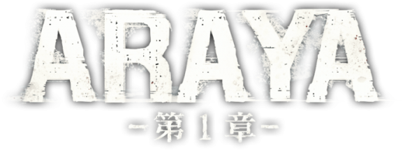 「全世界が恐怖した！？」STEAM®で大人気のVRホラーゲーム「ARAYA」が完全オリジナルVRショートホラー映像コンテンツとなって10月11日に日本初上陸！