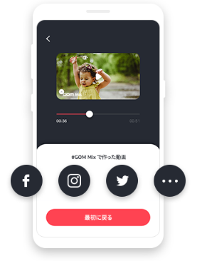 スマートフォンで簡単＆手軽に動画を作成・編集！　 GOM & Company（ゴムアンドカンパニー）がAndroid用アプリ「GOM Mix」リリース！