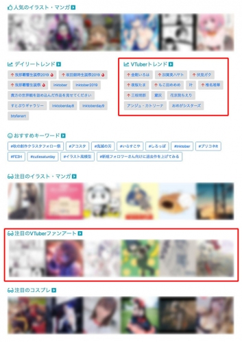 人気のバーチャルYouTuberファンアートやトレンドをまとめて把握！ Twitterのイラスト・マンガ作品をチェックするサービス「Twoucan」に新機能！