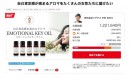 長崎発・自己肯定感を高めるオーガニックアロマ・クラウドファンディング目標金額達成！