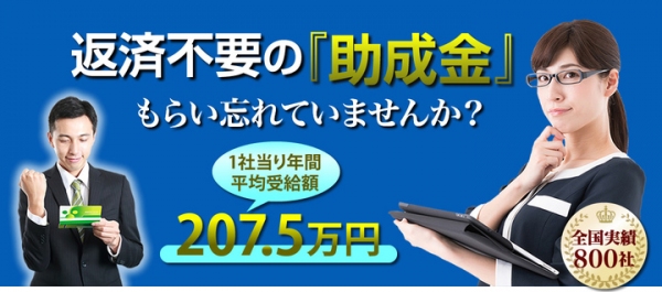 助成金リサーチ事務局が災害地域への助成金優先案内を緊急決定