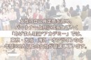 長崎発・自己肯定感を高めるオーガニックアロマ・クラウドファンディング目標金額達成！