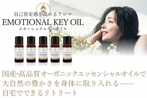 長崎発・自己肯定感を高めるオーガニックアロマ・クラウドファンディング目標金額達成！