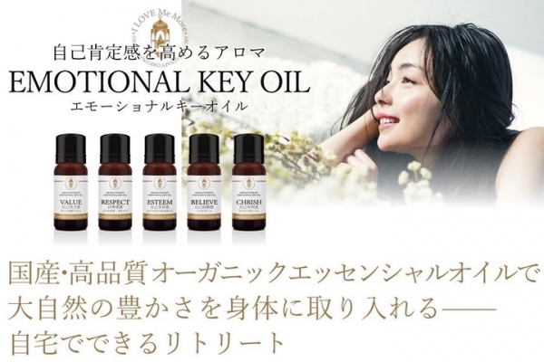 長崎発・自己肯定感を高めるオーガニックアロマ・クラウドファンディング目標金額達成！