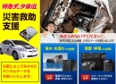 台風19号の被害に遭われた皆様をお救いするため、一刻も早くデータ復旧できるよう20％OFFでサービスを提供
