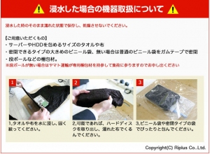 台風19号の被害に遭われた皆様をお救いするため、一刻も早くデータ復旧できるよう20％OFFでサービスを提供