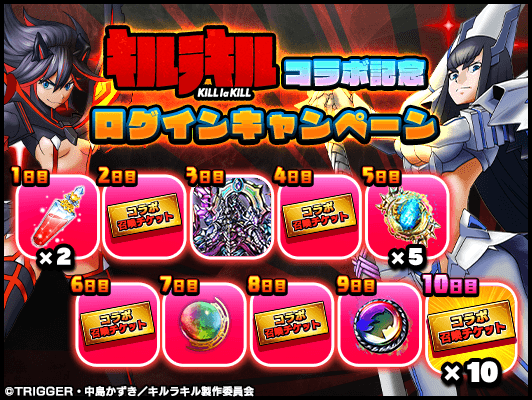 流子、皐月、マコがパワーアップ！超本格王道RPG『グランドサマナーズ』 10/18(金)より大人気TVアニメ『キルラキル』とのコラボイベントを復刻開催！