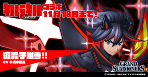 流子、皐月、マコがパワーアップ！超本格王道RPG『グランドサマナーズ』 10/18(金)より大人気TVアニメ『キルラキル』とのコラボイベントを復刻開催！